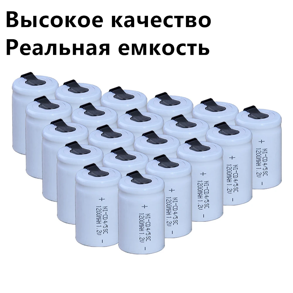 

high quality 20 pieces battery 4/5SC batteries for power tools 1.2v nicd 1200mah COLOR RANDOM