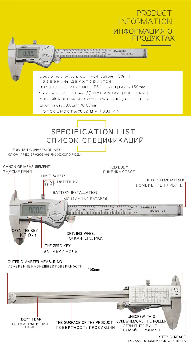 IP54 Водонепроницаемый Большой экран 6 дюймов из нержавеющей стали сплав электронный цифровой дисплей суппорт прецизионный измерительный инструмент