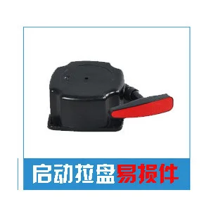 

Free shipping pull start marine boat engine part for hangkai 2 stroke 3.5/3.6hp outboard motor