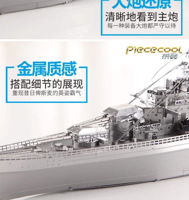 Corte a Laser Modelo de Puzzle Modelo Piececool Metal Puzzle Encouraçado Bismarck Militar Assembléia Kit Faça Você Mesmo Brinquedos Mmz 3d 12 Brinquedos e hobbies