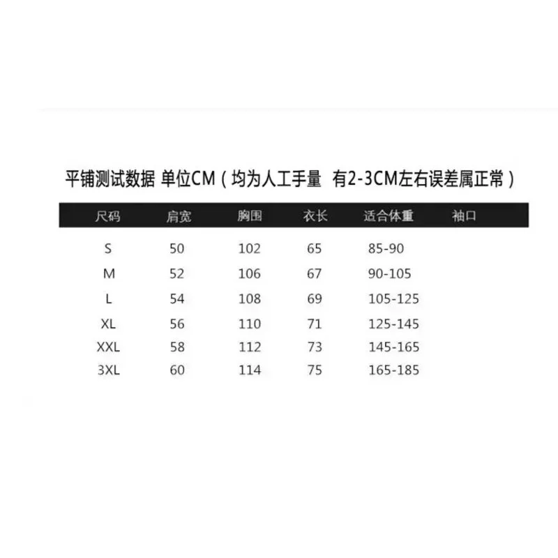 五分袖尺码表