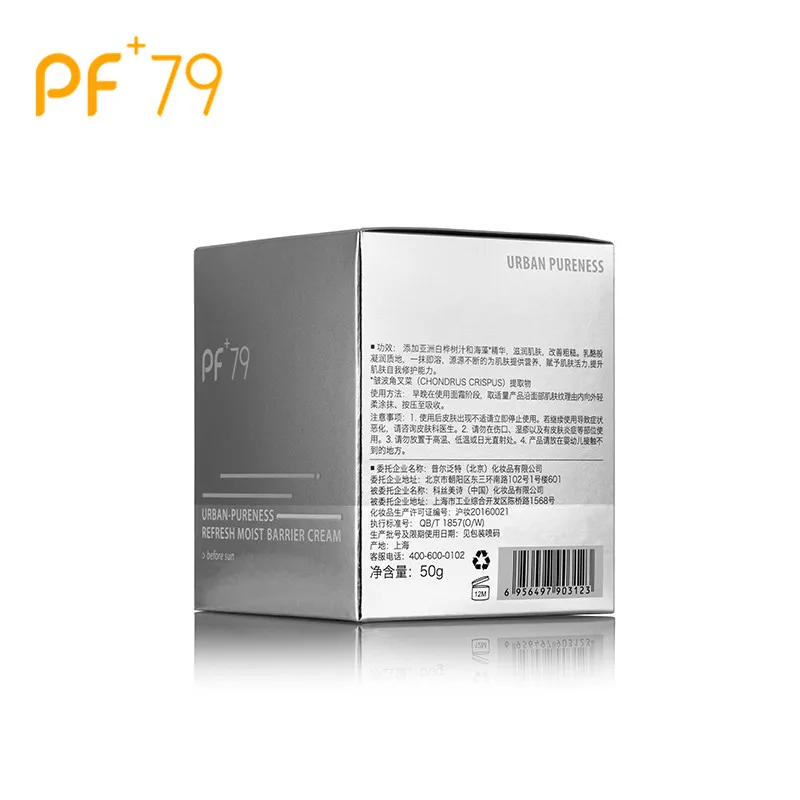 PF79 50g Moist Soothing Cream Urban Pureness Refresh Water Barrier Cream for Dry & Combination Skin Face Care Creams