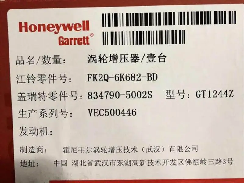 GT1244Z 834790-2-7