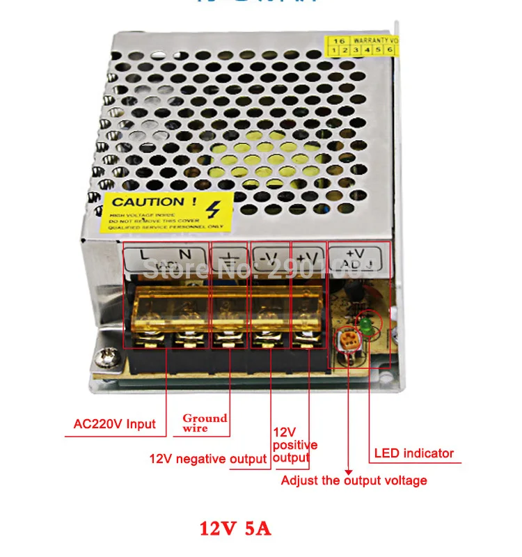 12v 5A
