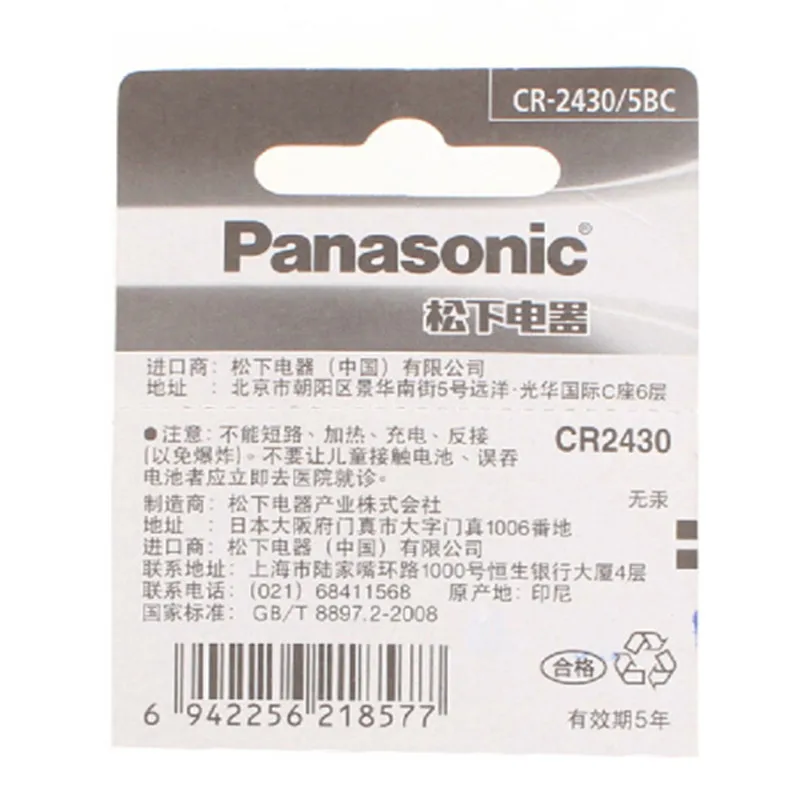 5 шт./лот, новинка,, Panasonic CR2430 CR 2430, 3 в, литиевая Кнопочная батарея, батареи для монет, для часов, часов, слуховых аппаратов