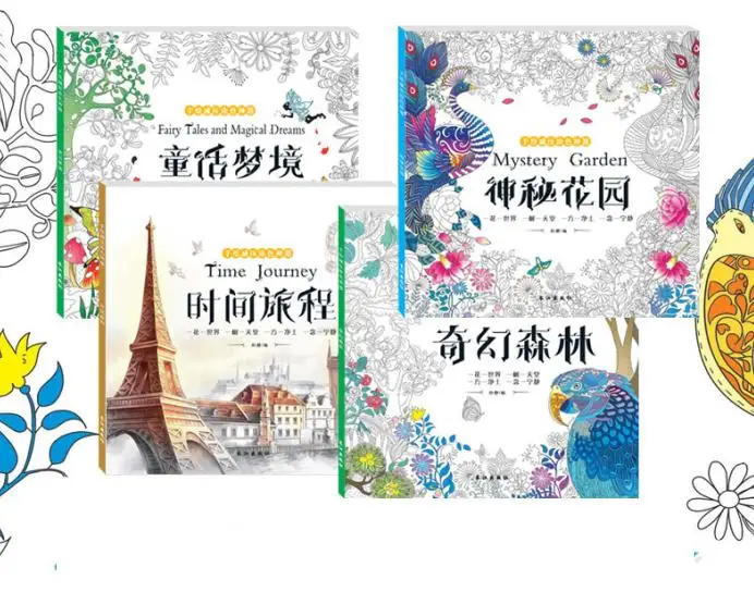 4PCS/LOT Mystery Ganden+The Enchanted Forest+Time Journey+ Fairy Tales Coloring Book Drawing Painting Book Secret Garden Style judith dean alladin and the enchanted lamp