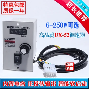

High quality governor AC 220V digital display gear motor governor US-52UX-52 6W-250W single phase
