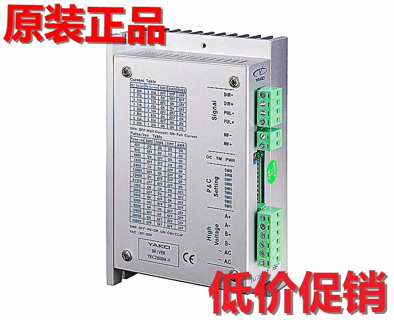 motorista de motor passo yako marca ykd2608mh 01