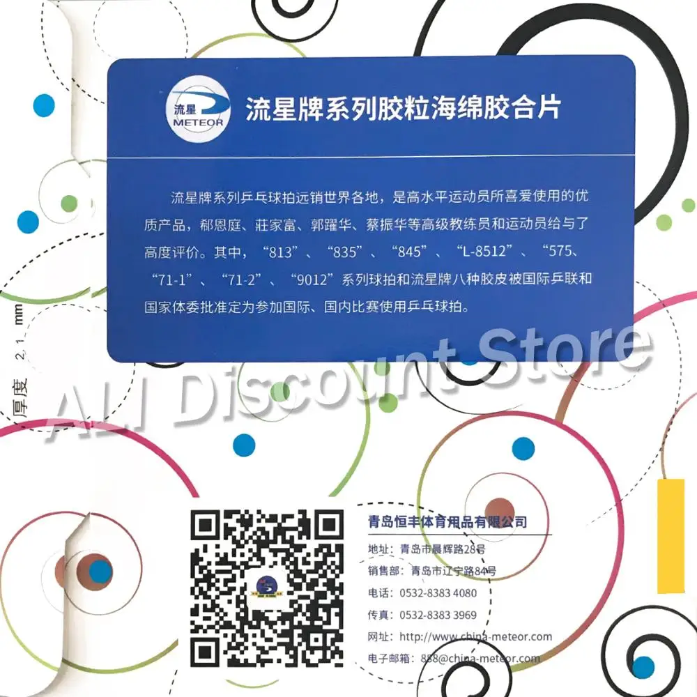 نيزك 575 النقاط خارج (التقليدية ليو شينغ ، قصيرة النقاط مع الإسفنج) تنس طاولة المطاط مع بينغ بونغ الإسفنج