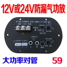 12V24V high power car active power amplifier board subwoofer amplifier DIY audio board genuine