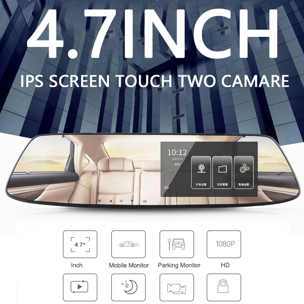 Car Dvr 4.7 inch Touch car rearview mirror 1080P Full IPS 1080p car driving video recorder camera car reverse image dual lens Car Dvr 4.7 inch Touch car rearview mirror 1080P Full IPS 1080p car driving video recorder camera car reverse image dual lens