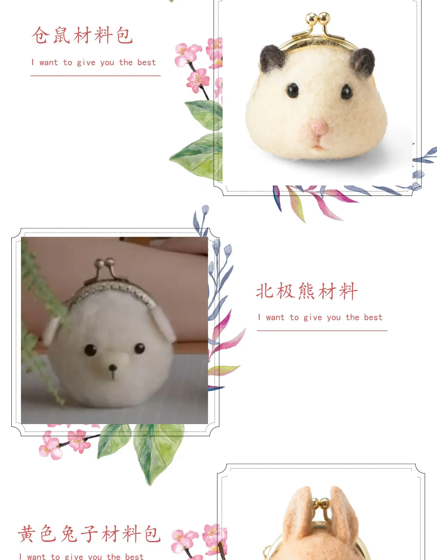 Handmade wool felt squirrel mouth gold bag to make a cute gift diy material package non-finished products have a tool