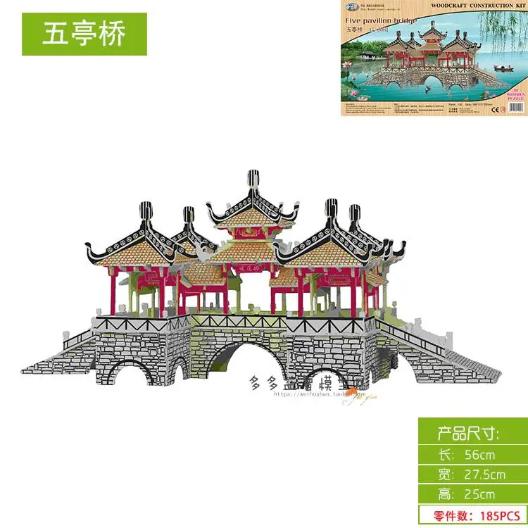 Деревянная 3D модель здания Игрушка Головоломка сборка игры деревянное ремесло Строительство башня башни дворцового дворца пять павильон мост