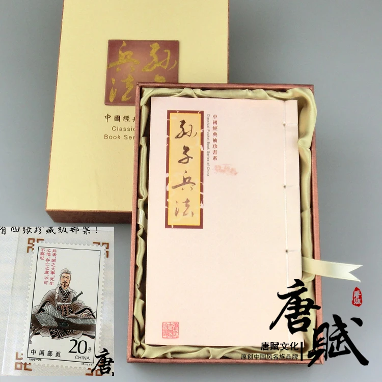 

CHINA national present -The ART of WAR # Sun-Tzu --SILK stamp Collector Edition book (2 Language)- best business present
