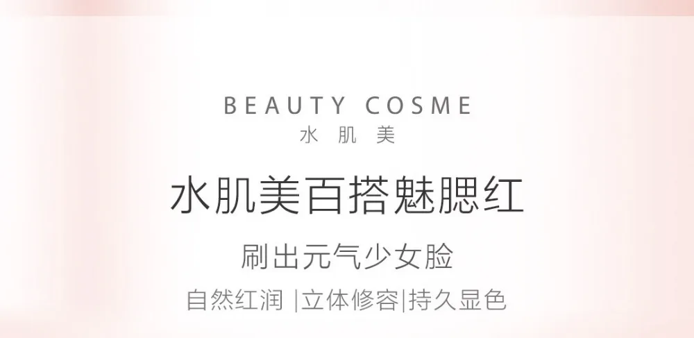 xiaomi mijia beauty cosme Румяна натуральный розовый, двухцветный дизайн с подходящей кистью для xiaomi beautiful life