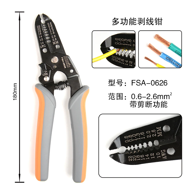 FSA-0626 Wire Stripper Pliers Cable Cutter Automatic Stripping Crimping Tool