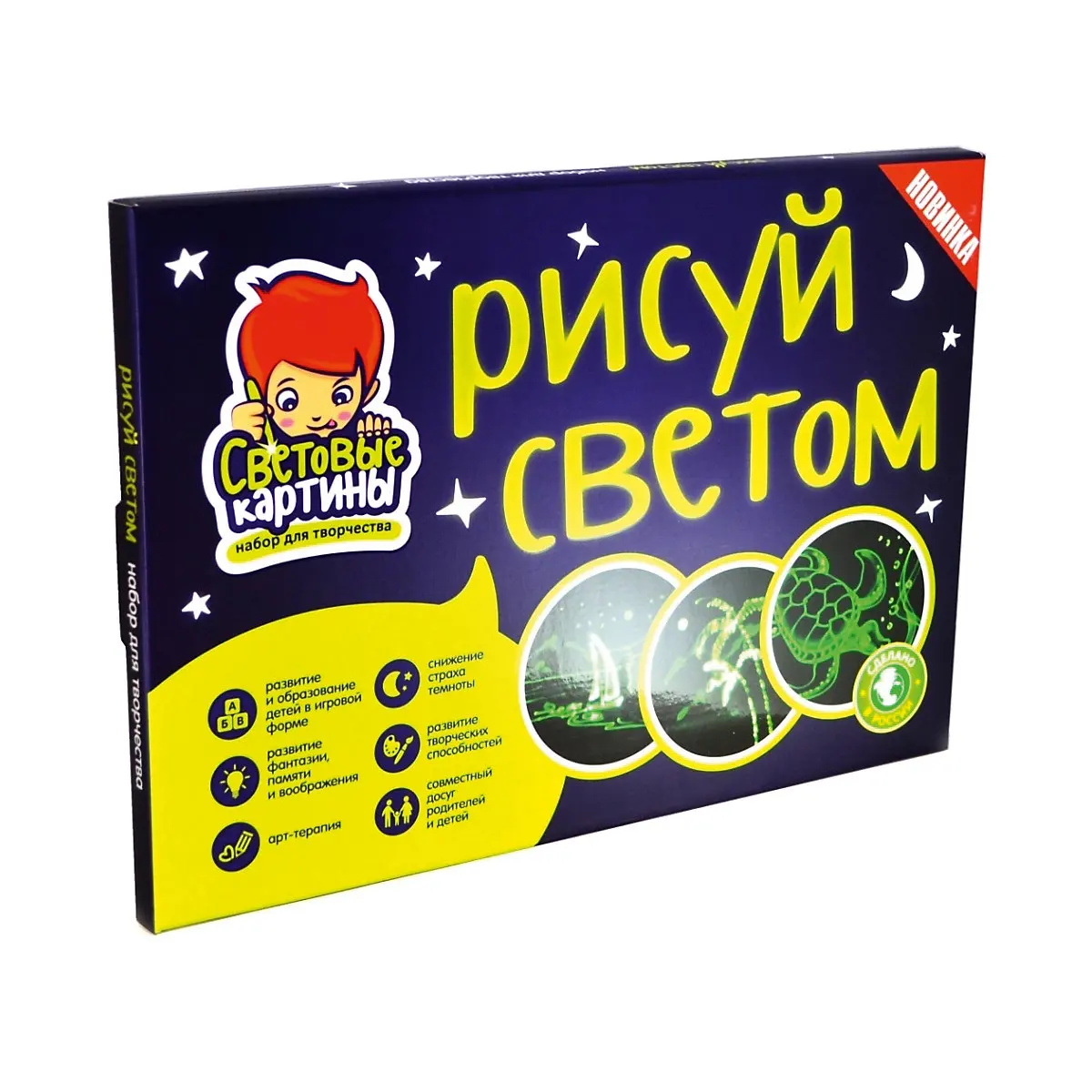 Набор для творчества Световые картины Рисуй светом А3