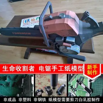 

3D Paper Model Weapons 1:1 Scale CSOL Counter-Strike Chainsaw Handmade Toy