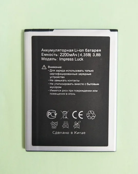B TAIHENG 1 шт. Новый 100% высококачественный 3 8 в 2200 мАч аккумулятор Impress luck для телефона