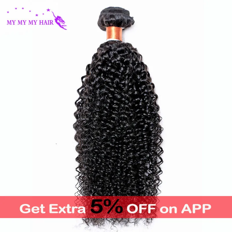 

7A Brazilian Kinky Curly Virgin Hair Julia Virgin Hair 1Bundle/Lot 6''-30'' Wet And Wavy Virgin Brazilian Hair Bele Virgin Hair
