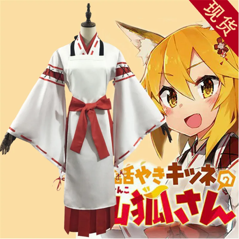 Костюм из аниме Полезная лиса Сенко Сан севаяки Kitsune No Senko San косплей униформа