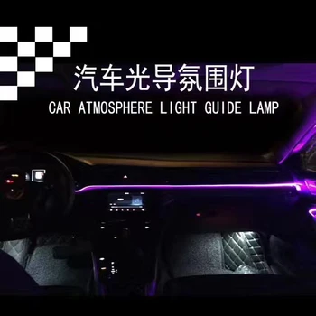 

Automotive LED cold light car interior light bar light guide folder luminous line atmosphere modified decorative lights with 12V