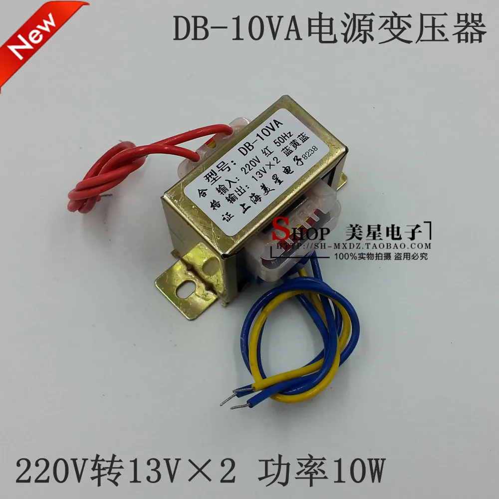 

EI4820 power transformer 10W 10VA 220V 13V*2 double 13V audio power transformer