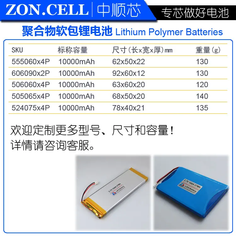 CIS core 10000mAh литий-полимерный аккумулятор 3,7 V 606090*2 555060*4 524075*4