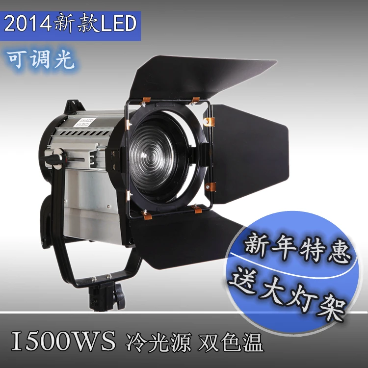 

CD50   High power spotlight led150w movie and tv dimming two-color large stands set