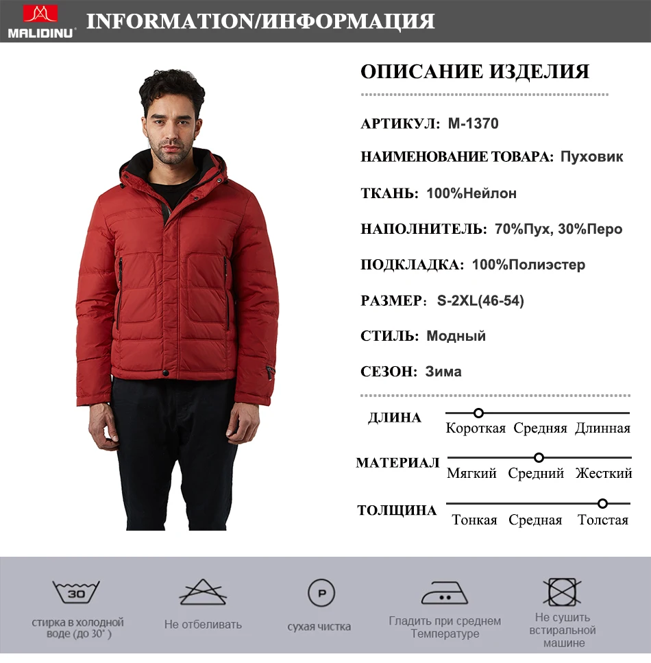 MALIDINU Jacket RU