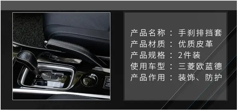 Кожаный Автомобильный Брелок с шестерни head рукоятка рычага переключения передач для переключения передач рукав ручной вышивки ручной работы для Mitsubishi Outlander-, покрытой качественным чехлом