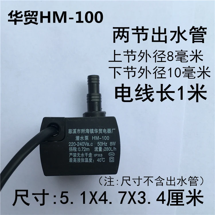 

HM-100 universal air conditioning fan fittings submersible pump, cooling fan, cooling fan pump, submersible pump.