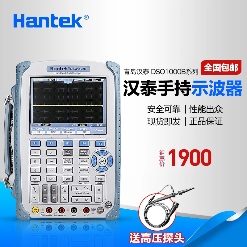 A DSO1062B/DSO1102B/DSO1202B ручной Scopemeter 100 м Ручной осциллограф мультиметр|multimeter|multimeter oscilloscope |