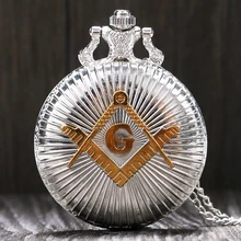 Старинные карманные часы цепочка Серебряная масонская Freemason Freemasonry Тема ожерелье кулон Кварцевые Fob часы подарки