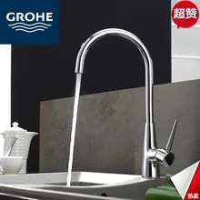 Grohe Германии 360 & deg grohe кухни; вращающийся блюдо бассейна кран yaocifaxin Повышение стиль