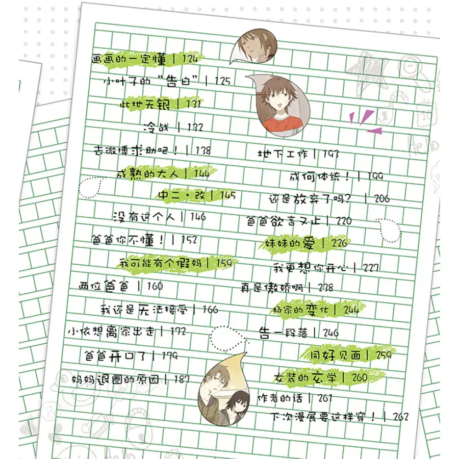 Ba Ma Lai Zi Er Ci Yuan In Chinese Edition 264 Pages Mom And Dad Dad Mommom Dad Aliexpress