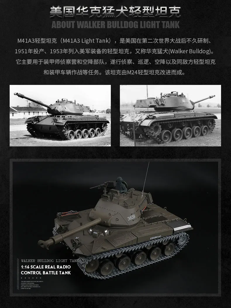 RC танки 1 16 US M41A3 Уолкер бульдог светильник Танк 2,4G 3839-1 1/16 RC пульт дистанционного управления боевой танк