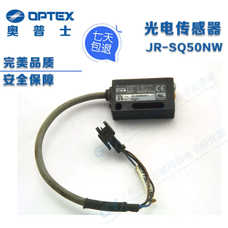 

2014 felt cheap authentic original Japan OPTEX induction JR - SQ50NW diffuse photoelectric -