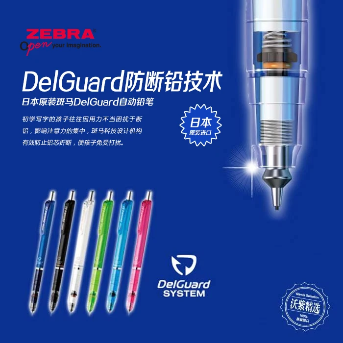 JIANWU 1pcs zebra DelGuard Anti breaking core Mechanical pencil High-quality Propelling pencil School supplies MA85