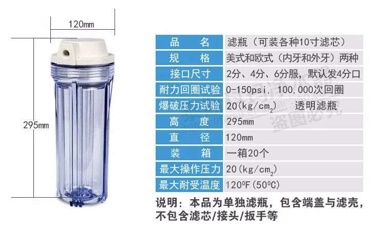 Прозрачный фильтр для воды корпус прозрачный Очиститель Бутылка 18 кг Максимальное давление