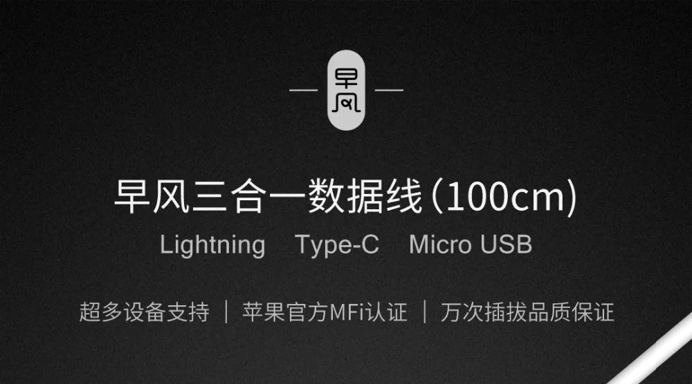 Xiaomi 3 в 1 кабель для передачи данных 100 см MFI для Lightning Micro usb type-C официальная сертификация для Android и iPhone