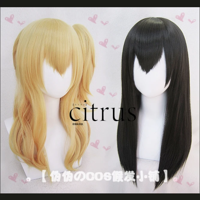 

TV Citrus Shitorasu Aihara Mei Yuzu Cosplay Wig Wavy Blonde Ponytail Black Straight Long Adult Facial Hair Bangs