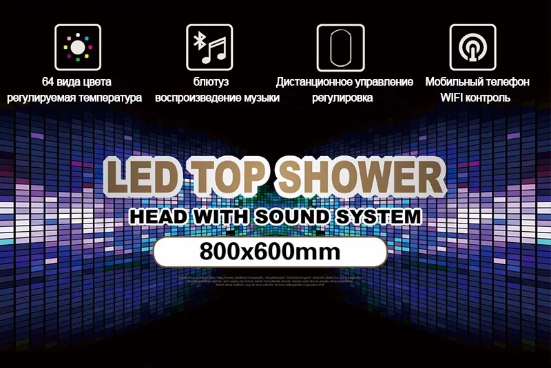 Музыка Showerhead пульт дистанционного управления или телефон управления водопад со светодиодной лампой душевая головка дождевая туманная ванная комната 60*80 см душ 304SUS полированная