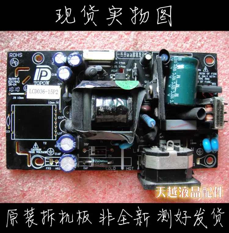 LCD036-15P2 E317642 ZR-04 power panel