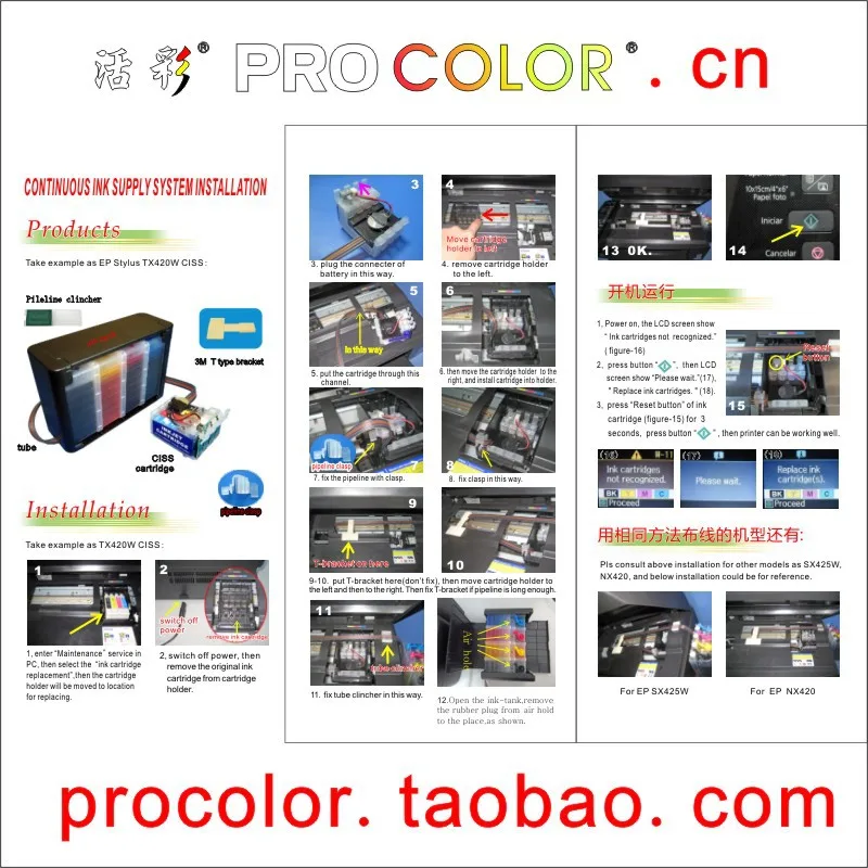 PROCOLOR T1291-1294 Система непрерывной подачи чернил для Epson Stylus SX420W/SX425W/SX525WD/SX620FW/SX445/SX235W/SX435W WF-3010DW WF-7015 WF-7515 WF-7525