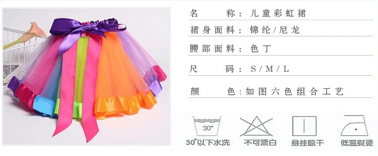 2018ins/детская одежда летняя детская Радужная юбка в европейском и американском стиле 7 цветов юбка-пачка в сеточку для девочек