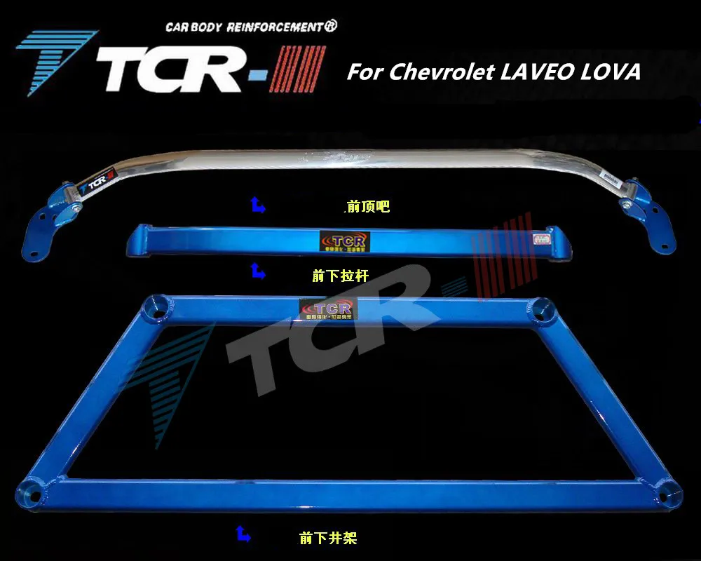 Стабилизатор для автомобиля стабилизатор из алюминиевого сплава Chevrolet LAVEO LOVA
