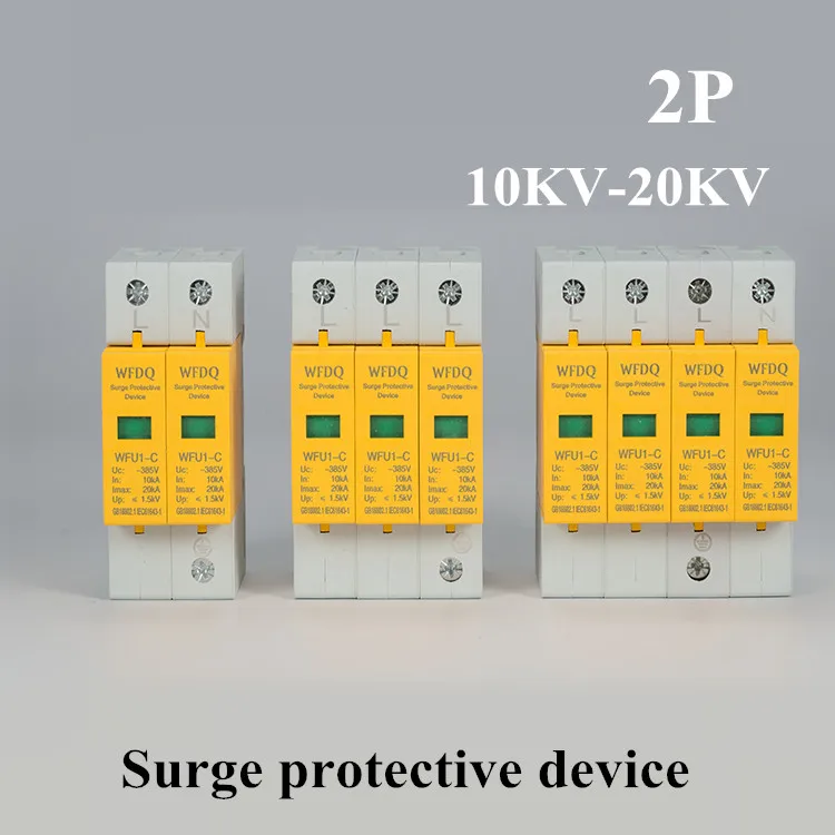 10KA ~ 20KA 380V AC 2 P/1L + 1N SPD дом Защита от перенапряжения защитное устройство