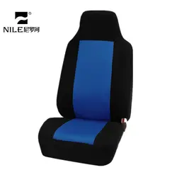 Nile 2 шт. переднее сиденье крышка высокого качества авто сиденье крышка четыре сезона сиденье автомобиля Чехлы сиденье протектор