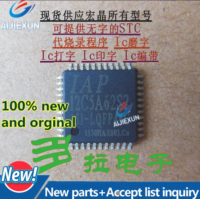 10 шт. iap12c5a62s2 35i lqfp44 100% новое и оригинальное в наличии|original|original new |